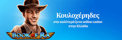 Casino Εξωτερικού Η Απόλυτη Εμπειρία Διασκέδασης Casino Εξωτερικού Η Απόλυτη Εμπειρία Διασκέδασης