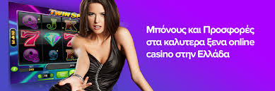 Casino Εξωτερικού Η Απόλυτη Εμπειρία Διασκέδασης Casino Εξωτερικού Η Απόλυτη Εμπειρία Διασκέδασης
