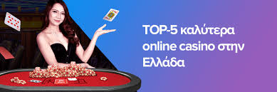 Καλύτερα Online Casino Στην Ελλάδα -172293917