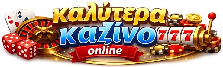 NV Casino Μια Νέα Εμπειρία Στο Διαδικτυακό Σταυρωτό Στοίχημα