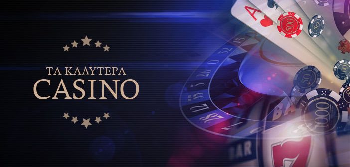 Το Καλύτερο Online Καζίνο Ο Πλήρης Οδηγός για τους Παίκτες Το Καλύτερο Online Καζίνο Ο Πλήρης Οδηγός για τους Παίκτες