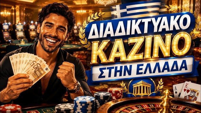 Η Ασφάλεια στα Online Καζίνο Ένας Οδηγός για Υπεύθυνο Στοιχηματισμό Η Ασφάλεια στα Online Καζίνο Ένας Οδηγός για Υπεύθυνο Στοιχηματισμό