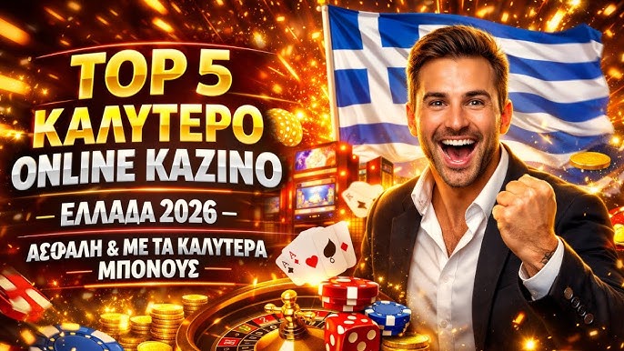 Ξένα Καζίνο Χωρίς Ταυτοποίηση Μάθετε τα Πάντα