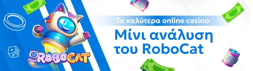 Νέα Casino για Έλληνες Παίκτες Ποιότητα και Ασφάλεια